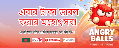 সেরা গেমিং অভিজ্ঞতার জন্য লগইন করুন banner